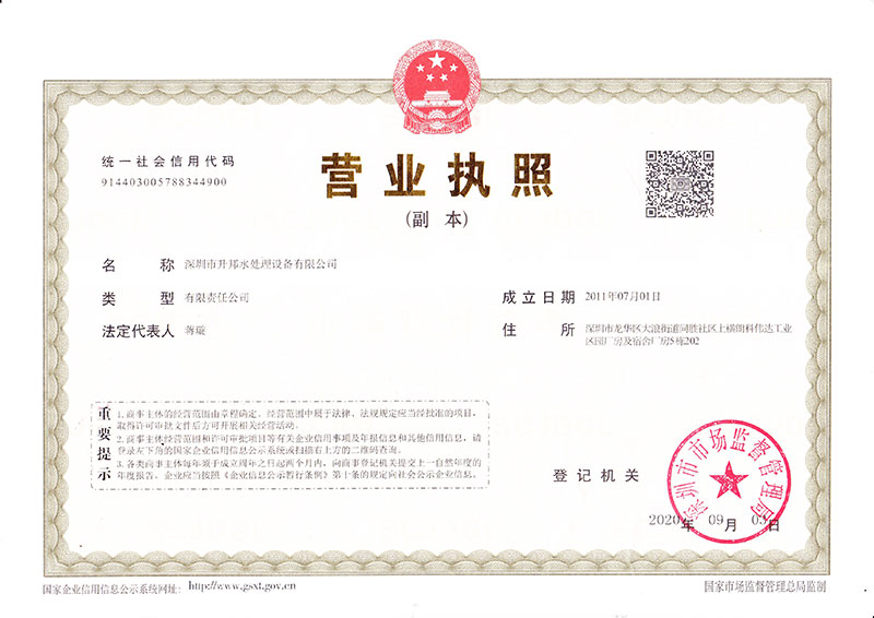高新技术企业证书.jpg